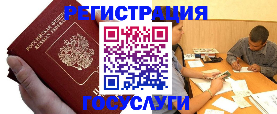 прописка в Ростовской области