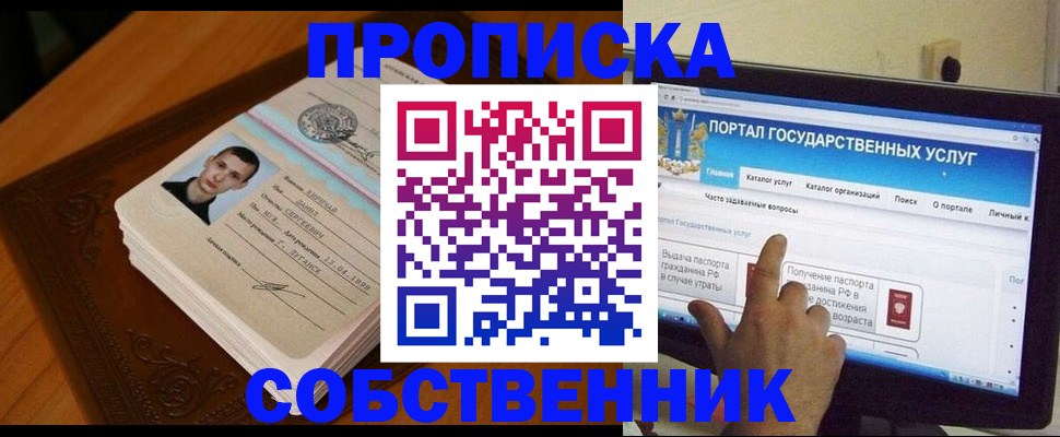 временная регистрация в квартире в Ростовской области
