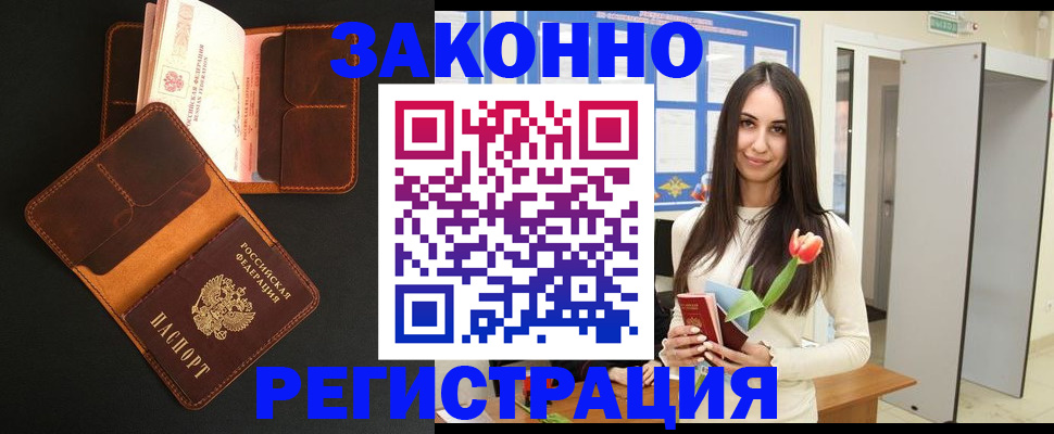 временная регистрация адрес в Ростовской области