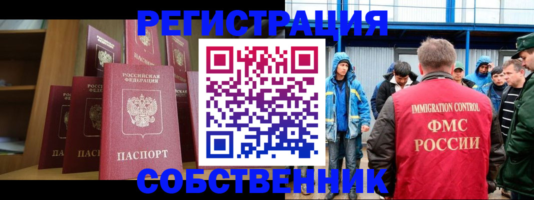 прописка для кредита в Ростовской области